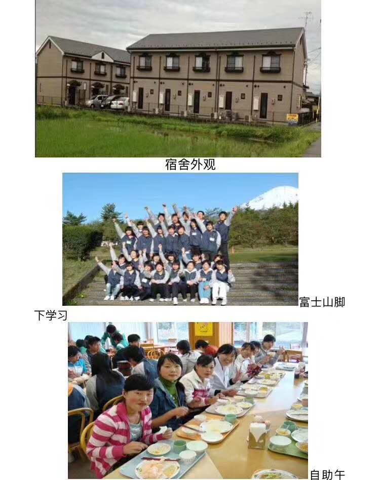 赴日本三年期零費(fèi)用女工訂單