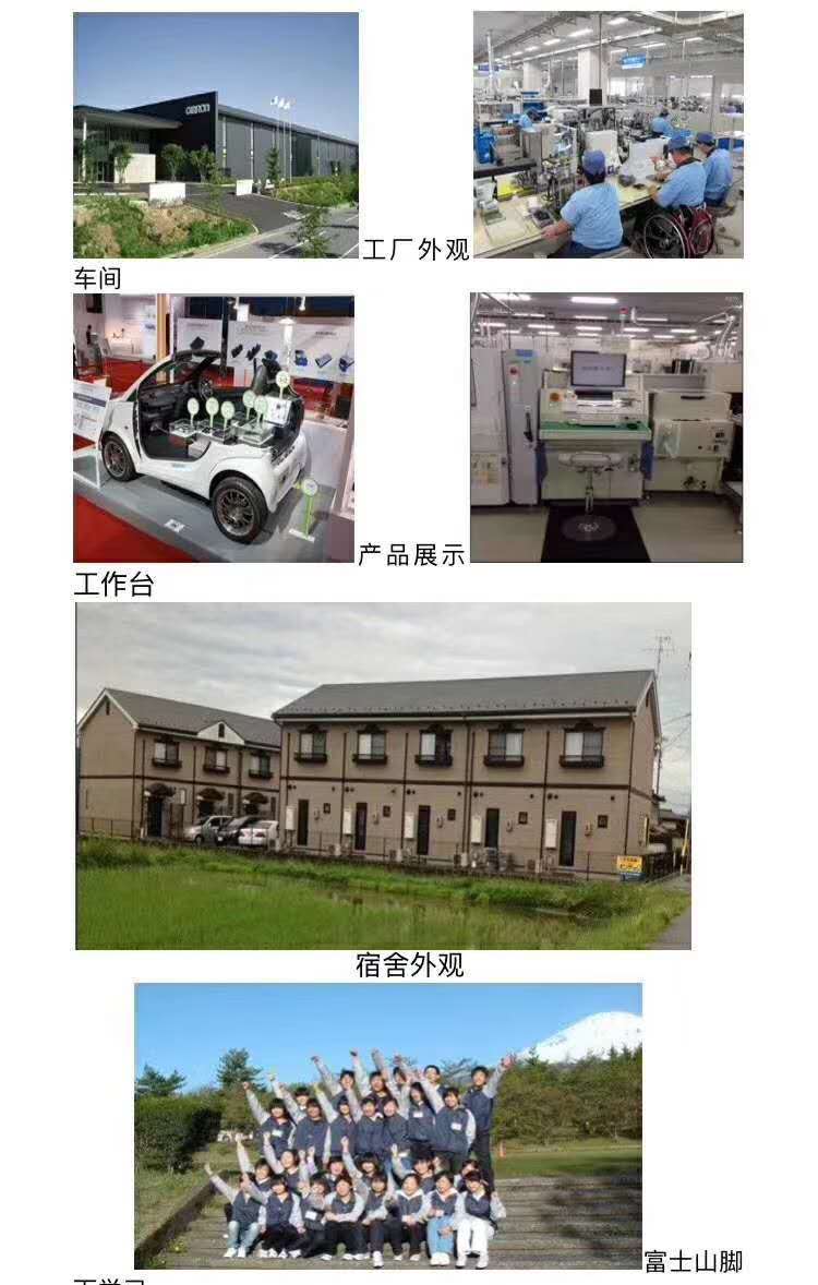 赴日本三年期零費(fèi)用女工訂單