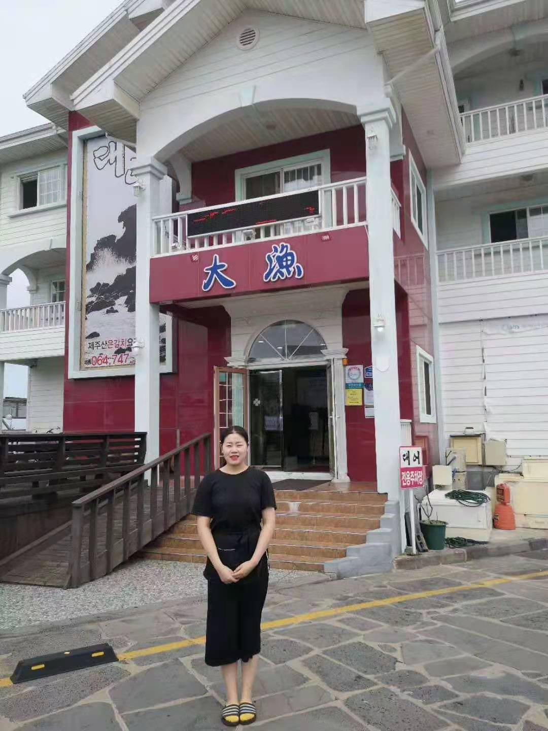 韓國濟州島服務員招工信息