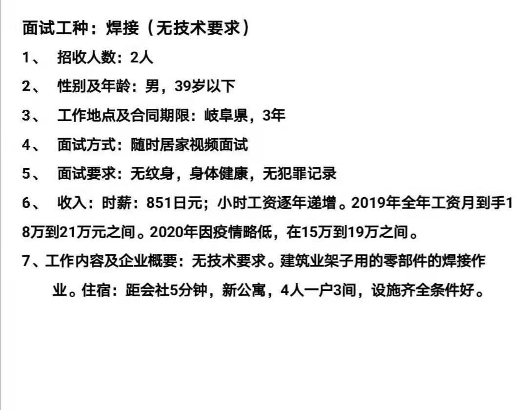 日本項目近期招訂單